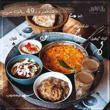 مطعم ايوان الشاذلية في تبوك