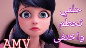 و الحزن اضحى بي يدور. ØªØ­Ù…ÙŠÙ„ Ø§ØºÙ†ÙŠØ© Ø­Ù„Ù…ÙŠ ØªØ­Ø·Ù… ÙˆØ§Ø®ØªÙÙ‰ Musiqaa Blog