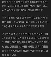 패트리온 온리팬즈 한국인 포르노 제작자 검거 - DogDrip.Net 개드립