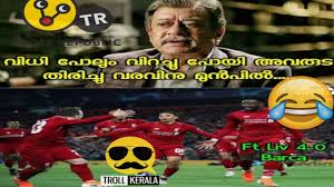 Nuevamente el cuadro catalán volvió a presentar un terrible rol en champions league y ante un club que poco a poco se ha vuelto fuerte como el psg. Barcelona Vs Liverpool 0 4 Troll Football Troll Barca Troll Video Malayalam Youtube