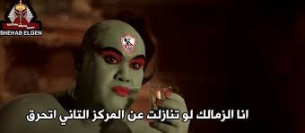 اهلا و سهلا بك زائرنا الكريم. ÙƒÙˆÙ…ÙŠÙƒØ³ Ø³Ø§Ø®Ø± Ø£Ù†Ø§ Ø§Ù„Ø²Ù…Ø§Ù„Ùƒ Ù„Ùˆ ØªÙ†Ø§Ø²Ù„Øª Ø¹Ù† Ø§Ù„Ù…Ø±ÙƒØ² Ø§Ù„Ø«Ø§Ù†Ù‰ Ø£ØªØ­Ø±Ù‚ Ø§Ù„ÙŠÙˆÙ… Ø§Ù„Ø³Ø§Ø¨Ø¹