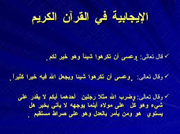Pin By Hadeel Alaa On Positive Islam Holy Quran Quran Islam