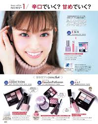 omiansary cancam 2016 12月 sayurin x nanami 日々是遊楽也 美容 松村沙友理 松村