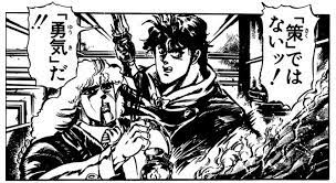 策 ではないッ 勇気 だ ジョジョの奇妙な冒険 第一部 ファントムブラッド ジョナサン ジョースター の名言 ジョジョ ジョジョの奇妙な冒険 漫画