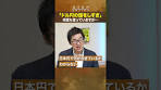 「ドル円の話をしすぎ」【2026年の為替相場】