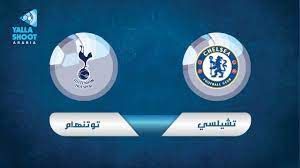يلا شوت حصري الجديد المتميز في عالم البث المباشر لنقل أهم مباريات اليوم تابع لايف tab3live عبر البث الحي بدون تقطيع علي اليوتيوب وسيرفرات خاصة شاشة كاملة تعمل على جميع سرعات الانترنت البطيء بجودة ضعيفة ومتوسطة وجودة. H0i7we Chhb25m