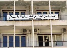 الضمان الاجتماعي يشير إلى برامج عمل الحكومة التي تهدف إلى تعزيز رفاهية السكان من خلال اتخاذ تدابير مساعدة تضمن الحصول على ما يكفي من الموارد للغذاء والمأوى ومن أجل تحسين الصحة ورفاهية السكان في قطاعات كبيرة ومحتمل أن تكون ضعيفة مثل الأطفال وكبار السن والمرضى والعاطلين عن. Ø§Ù„Ø¶Ù…Ø§Ù† Ø§Ù„Ø§Ø¬ØªÙ…Ø§Ø¹ÙŠ Ù‚Ø¯Ù…Ù†Ø§ Ø§Ù„Ø¹Ù†Ø§ÙŠØ© Ù„ÙƒØ§ÙØ© Ø§Ù„Ø¬Ø±Ø­Ù‰ ÙˆØ§Ù„Ø´Ù‡Ø¯Ø§Ø¡ Ø§Ù„Ù…Ø¶Ù…ÙˆÙ†ÙŠÙ† ÙÙŠ Ø§Ù†ÙØ¬Ø§Ø± Ø§Ù„Ù…Ø±ÙØ£ Ø¨Ù†Ø³Ø¨Ø© 100