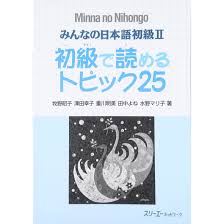 Fast and free shipping on many items you love on ebay. Kunci Jawaban Buku Minna No Nihongo 2 Masnurul