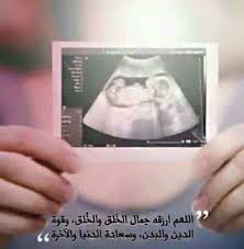 صور نساء حوامل صورة امرأة سيدة حامل تعرض صورة السونار baby boy cards baby pictures newborn baby advice