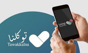 صحيفة الصباح المغربية + وكالات. Ø£Ø®Ø¨Ø§Ø± 24 Ø§Ù„Ø·ÙŠØ±Ø§Ù† Ø§Ù„Ù…Ø¯Ù†ÙŠ ØªØ·Ø¨ÙŠÙ‚ ØªÙˆÙƒÙ„Ù†Ø§ Ø´Ø±Ø· Ù„Ø¯Ø®ÙˆÙ„ Ø§Ù„Ù…Ø³Ø§ÙØ±ÛŒÙ† ÙˆØ§Ù„Ù…ÙˆØ¸ÙÙŠÙ† Ø§Ù„Ù…Ø·Ø§Ø±Ø§Øª Ø§Ù„Ø¯Ø§Ø®Ù„ÙŠØ© ÙˆØ§Ù„Ø¯ÙˆÙ„ÙŠØ©
