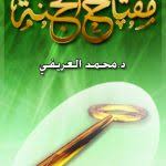 Maybe you would like to learn more about one of these? 491 Ù…ÙØªØ§Ø­ Ø§ÙŠÙ‡ Ø§Ø­Ù„Ù‰ Ø¨Ù†Ø§Øª
