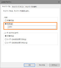 Windows ネットワーク名を変更する R Y O の It 備忘録 Ver 2 0