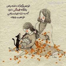 جملات زیبادرباره ی مهربانی خواهرای بزرگتر Cute Wallpapers Quotes Best Friend Drawings Drawings Of Friends