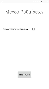Το άγιο πνεύμα στο ορθόδοξο εορτολόγιο επεξεργασία κώδικα. Or8odo3o Eortologio For Android Apk Download