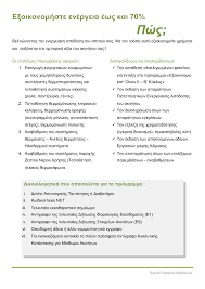 Jun 16, 2021 · διενεργείται στις 24 ιουνίου 2021, στο golf prive της γλυφάδας. E3oikonomw Kat Oikon