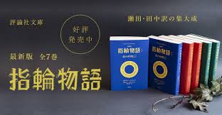 Image result for 批評社