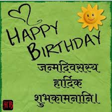 If you want to find the other picture or article about happy. How To Say Happy Birthday In Sanskrit Birthday Wishes In Sanskrit