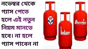 Gas Book New Update News November 2020 L West Bengal Latest News Today Current News Today L Youtube