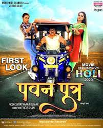 Due to an extremely low temperature, you must be looking for alternate ways to spend time at home without getting bored. Pawan Putra Bhojpuri Movie Poster Feat Pawan Singh Priyanka Pandit Priyanka Rewri In 2021 Download Movies Hd Movies Download Full Movies Download