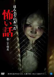 Honto ni Atta Kowai Hanashi: Autumn 2021 Special