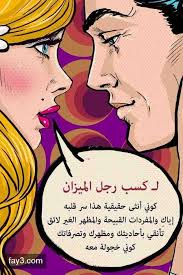 ألبوم كيف تكسب قلب رجل جميع الأبراج برج الجوزاء برج الحمل برج الميزان برج الثور برج العقر art drawings simple fictional characters disney characters