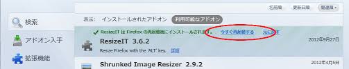 Firefoxの解像度変更アドオン Resizeit の設定について ふーたらのページ