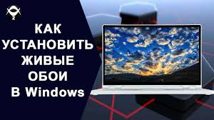 живые обои на рабочий стол Windows 7 как установить Kak Ustanovit Zhivye Animirovannye Oboi V Windows 10 Youtube