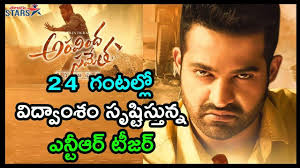 Aravinda Sametha Veera Raghava Full Movie In Telugu Hd Aravind Sametha Teaser Creates New Record Ntr Pooja Hegde Trivikra Teaser Celebrity Updates Records