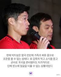2002 한일월드컵 조별예선 첫 경기, 대한민국 vs 폴란드. Ma5lvtrrqj2j3m