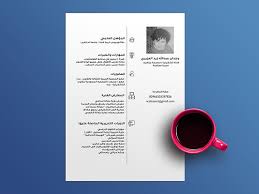 نموذج تصميم سيرة ذاتية Cv On Behance My Design Design Pattern