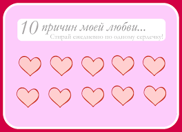 что можно подарить любимому человеку на день святого валентина Romanticheskaya Valentinka Lotereya Svoimi Rukami Valentinki Podelki Ko Dnyu Svyatogo Valentina Podarki Svoimi Rukami