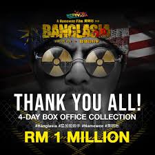Wee, who is more commonly known as namewee, made a movie titled babi and its poster shows various derogatory words that are often associated with malaysia's three major. Banglasia 2 0 Set For Major Theatrical Release In Bangladesh Hype Malaysia