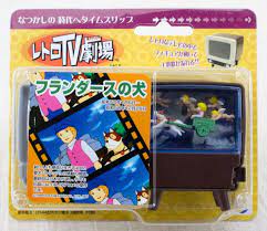 未使用 レトロtv劇場 フランダースの犬 フィギュア ヤフオク フランダースの犬 レトロ アニメグッズ