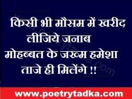 Want to make changes in your lifestyle? Hindi Quotes In English Translation Quotes Words