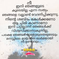 വ ദന In 2020 Malayalam Quotes Quotes