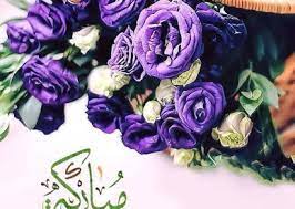 أجمل عبارات جمعة مباركة 2019 عالم الصور in 2021 beautiful moon floral wreath floral