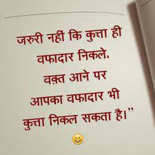 Hindi Joke Quote Hindi Quotes Inspirational Quotes Motivation Gulzar Quotes
