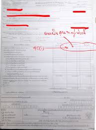 ตามประมวลรัษฎากร เงินได้จากการจ้างแรงงานเป็นเงินได้ตามมาตรา 40 (1) เป็นการให้บริการทางธุรกิจ แต่ได้รับยกเว้น. à¸ªà¸£à¸£à¸žà¸²à¸à¸£ à¹ƒà¸« à¸ª à¸‡à¹€à¸­à¸à¸ªà¸²à¸£à¹„à¸›à¸•à¸£à¸§à¸ˆà¸ªà¸­à¸š à¸£à¸šà¸à¸§à¸™à¸–à¸²à¸¡à¸œ à¸£ à¸«à¸™ à¸­à¸¢à¸„à¸£ à¸š Pantip