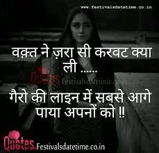 Maybe you would like to learn more about one of these? Hindi Sad Love Status Whatsapp Download Status And Shayari For Whatsapp And Facebook