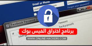 يمكنك تحميل الفيديوهات اليوم بكل بساطة من فيسبوك دون الحاجة إلى برامج، يمكنك معرفة طريقة تحميل الفيديوهات من فيسبوك من خلال قراءة المقال تحميل فيديو من الفيس بوك بدون برامج بسهولة لجميع الأجهزة بعد قراءة هذا المقال، سوف تتمكن من تحميل فيديو من فيسبوف في دقائق. ØªØ­Ù…ÙŠÙ„ Ø¨Ø±Ù†Ø§Ù…Ø¬ Ø§Ø®ØªØ±Ø§Ù‚ Ø§Ù„ÙÙŠØ³ Ø¨ÙˆÙƒ 2021 Finder Hack Facebook Ù‡Ø§ÙƒØ±Ø²