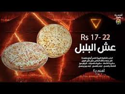 فطائر أفندينا تذوق تعرف الفرق لأول مرة في خميس مشيط Youtube