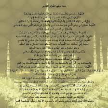 فهرس اجزاء القران الكريم | فهرس و قائمة بالأجزاء الثلاثين للقرآن الكريمة للقراءة الاستماع مكتوبة كاملة بالرسم العثماني مع ذكر اسم الجزء و الكلمة التي في بدايته مع رقم الصفحة. Fay3 Ø¯Ø¹Ø§Ø¡ Ø®ØªÙ… Ø§Ù„Ù‚Ø±Ø¢Ù† Ø§Ù„ÙƒØ±ÙŠÙ…