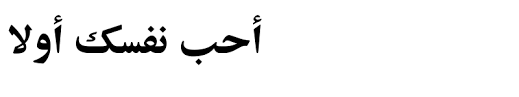 Download arabic fonts for windows and macintosh. Omar Bold Download Free Arabic Fonts Arabic Fonts Arabic Fonts