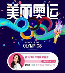 Jun 21, 2021 · 疫情期間在家裡過得還好嗎？自己沒看完的書籍、追到一半的影集、想看的電影都結束之後突然覺得心靈空虛嗎？想要居家卻發現動作都一成不變覺得很沒挑戰性，又或是手邊器材不足根本不能滿足心中的那頭野獸嗎？ ä»Šæ™š18é»ž ç¾Žéº—å¥§é‹ ç¬¬ä¸€æœŸ è¶™éº—å¨œ è¢«è¶³çƒè€½èª¤çš„æ–æ»¾é'å¹´ ä¸­åœ‹ç†±é»ž