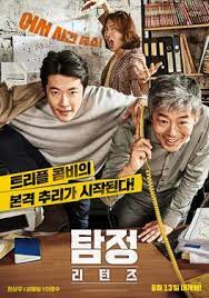 In action (2018) are ready and. The Accidental Detective 2 In Action Wikipedia