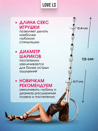 Уретральный зонд стимулятор уретры мужской мастурбатор 18+ Love ls 45458063  купить за 2 040 драм в интернет-магазине Wildberries