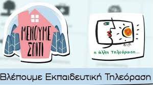 Upload, livestream, and create your own videos, all in hd. Ekpaideytikh Thleorash Sthn Ert2 3ekina Ayrio Deytera 30 03 2020 Programma Especial Gr
