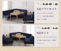 こたつもソファも高さ調節できるリビングダイニングセット puits ピュエ ベッド通販 福福ショップ リビングダイニングセット リビングダイニング こたつ リビングダイニング