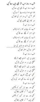 Lyrics Center Junaid Jamshed Naat Lyrics Urdu She belongs to india and now lived in abu dhabi uae with her parents. junaid jamshed naat lyrics urdu