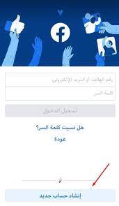 تهكير حساب فيس بوك بطريقة سهلة كيف تتم عملية سرقة حسابات الفيس بوك سوف اشرح في هذا المقال كل الطرق الممكنة التي يستخدمها الهاكرز في عمليات سرقة حسابات الفيس بوك. ÙƒÙŠÙÙŠØ© Ø¥Ù†Ø´Ø§Ø¡ Ø­Ø³Ø§Ø¨ ÙÙŠØ³Ø¨ÙˆÙƒ Ø¬Ø¯ÙŠØ¯ 2021 Ù…Ù† Ø§Ù„ÙƒÙ…Ø¨ÙŠÙˆØªØ± ÙˆØ§Ù„Ù‡Ø§ØªÙ